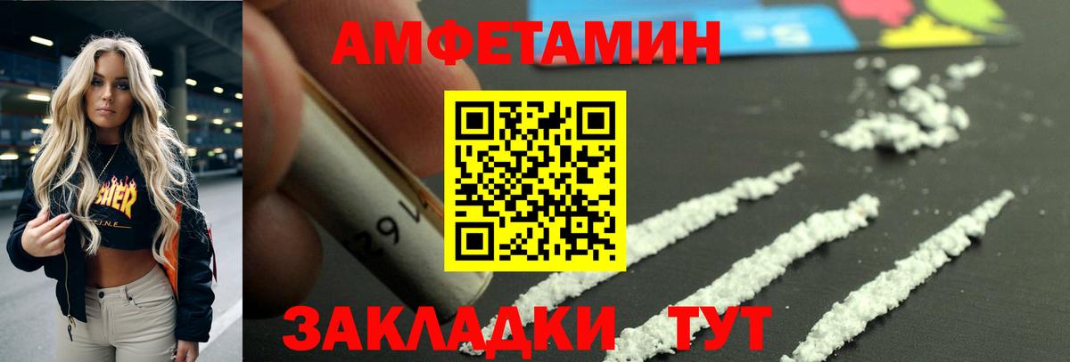 Амфетамин 97% Кудрово