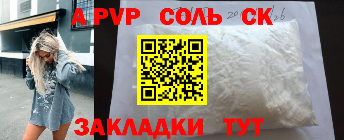 А ПВП VHQ Кудрово