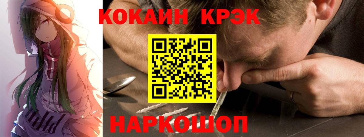 Cocaine VHQ  Вход с VPN  Кудрово 