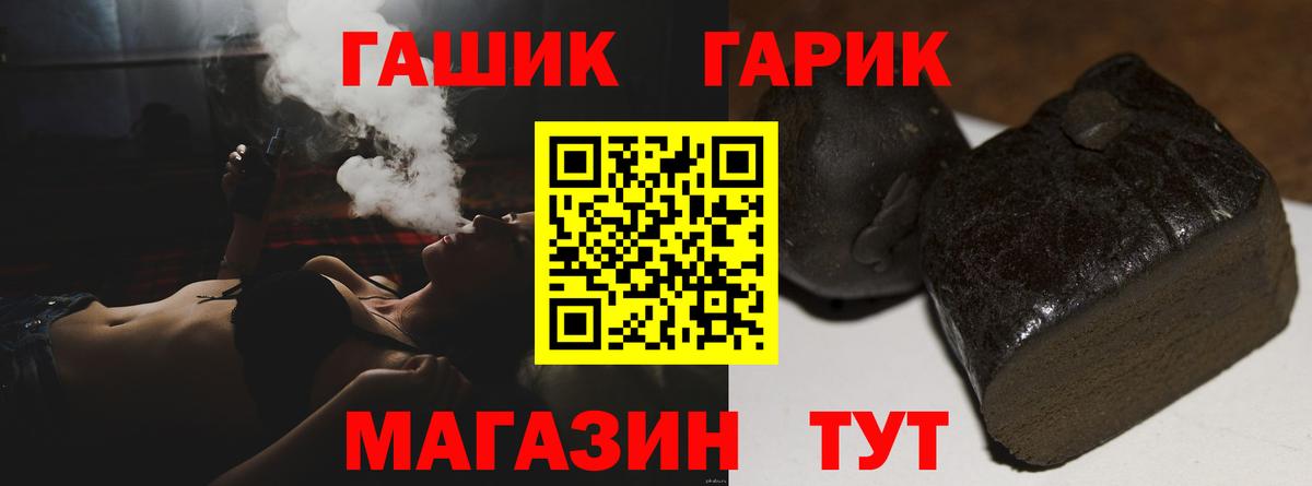 Кудрово  ГАШ 40% ТГК  Вход с VPN  ГАШИШ  ГАШ индика сатива 