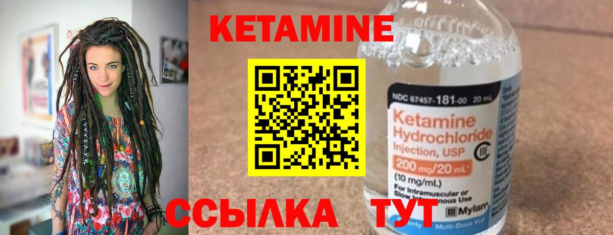 КЕТАМИН VHQ  Кетамин ketamine  Вход с VPN  Кудрово 