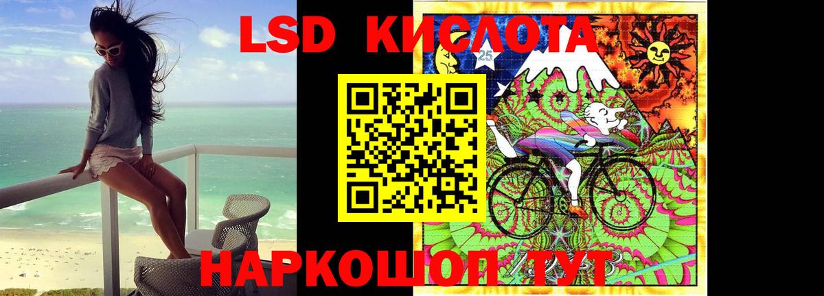 LSD-25 экстази ecstasy  Вход с VPN  Кудрово 