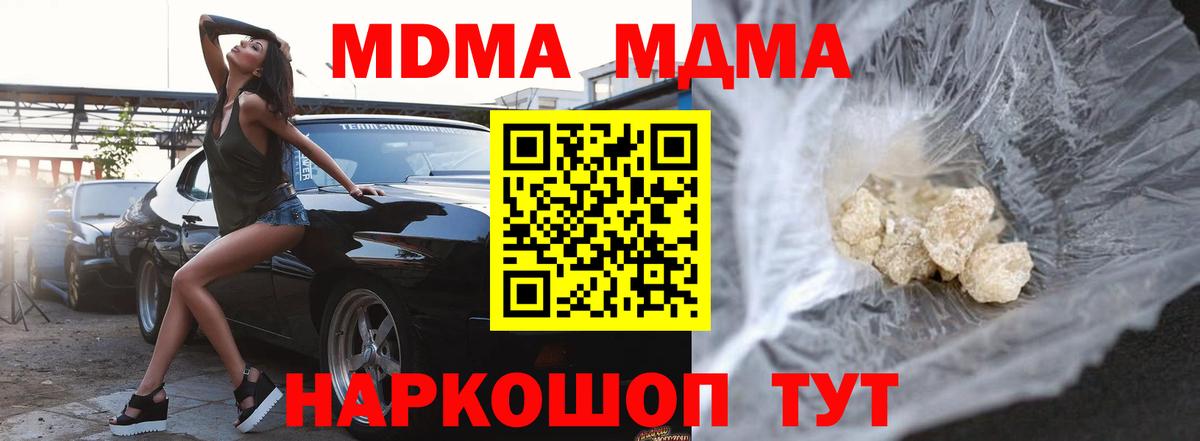 MDMA молли  Вход с VPN  Кудрово  МДМА crystal 