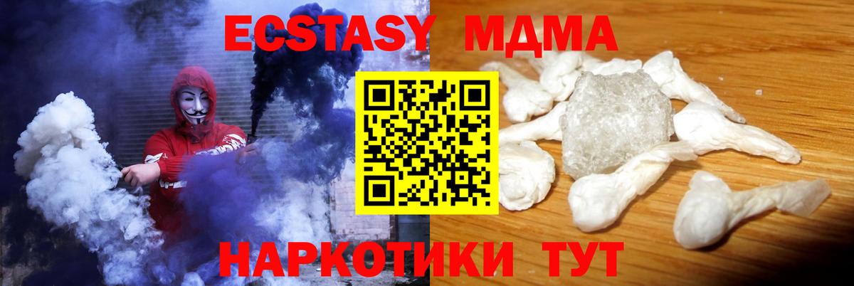 МДМА Molly Кудрово