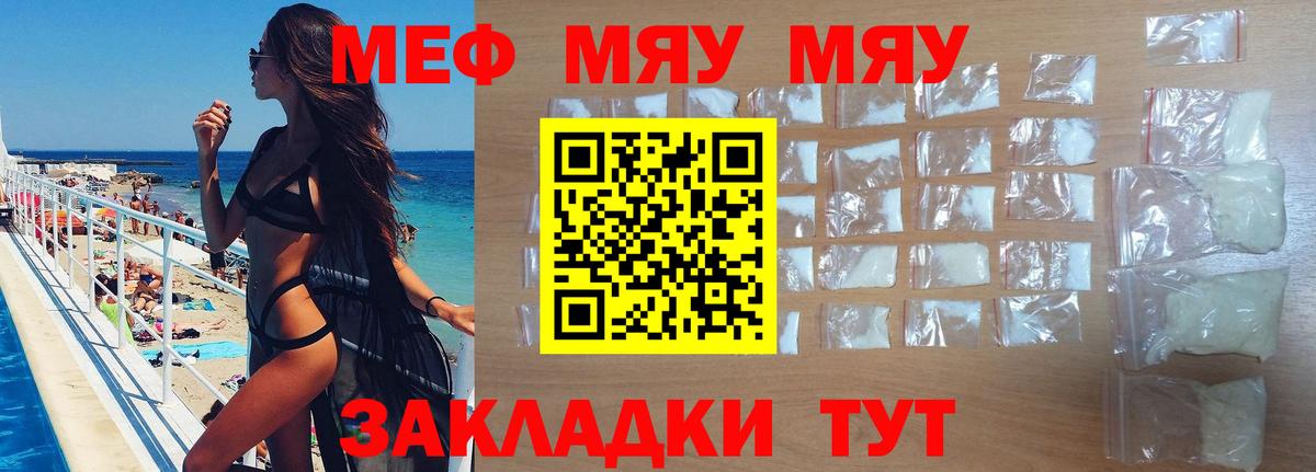 Мефедрон 4 MMC  Мефедрон  Кудрово  МЯУ-МЯУ мука  Вход с VPN  Мефедрон 