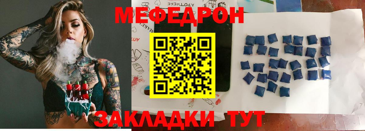 Мефедрон  Кудрово