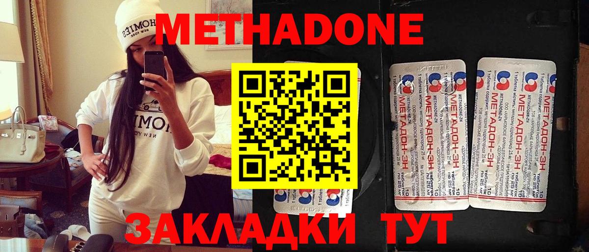 МЕТАДОН белоснежный  МЕТАДОН VHQ  Вход с VPN  Кудрово 