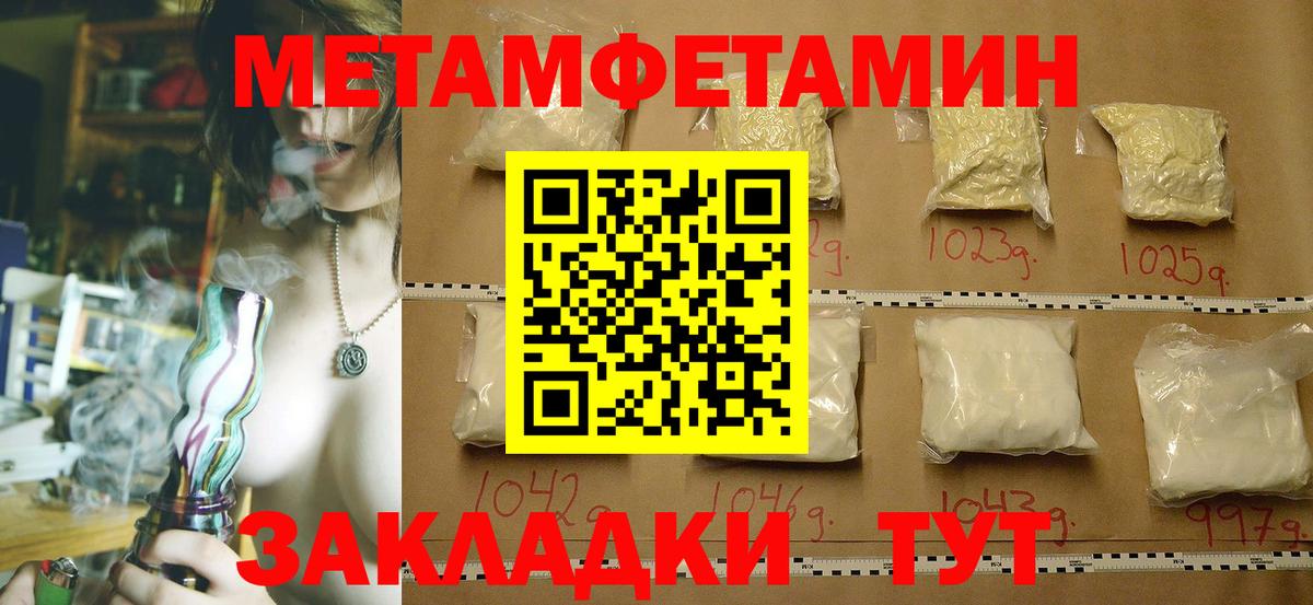 Метамфетамин пудра Кудрово