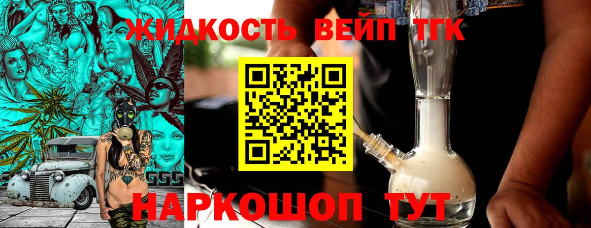 Дистиллят ТГК Wax Кудрово