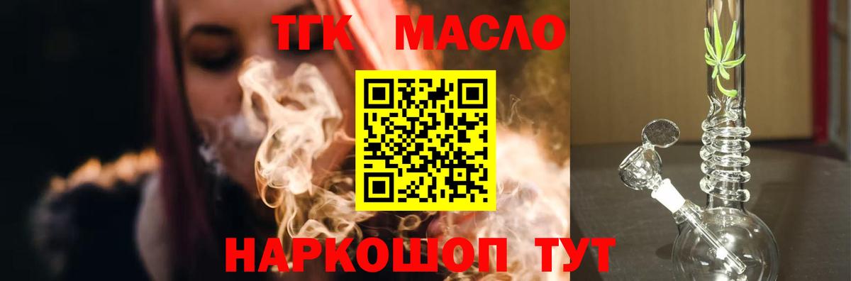 Кудрово  ТГК Wax  Дистиллят ТГК вейп с тгк  Вход с VPN 